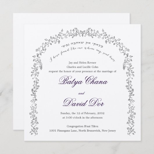 Grape Vine Pomegranate Jwish Wedding Invite Kaart (Voorkant / Achterkant)