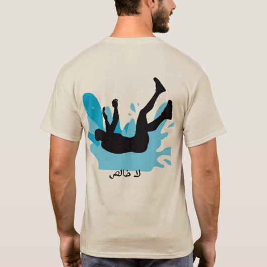 Grappig Arabisch "La Khales" Duiker T-Shirt (Achterkant)