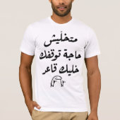 Grappig Arabisch Quote T-shirt | Hilarisch Arabisc (Voorkant)