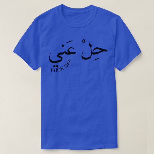 grappig Arabisch van Libanees citaat T-shirt (Design voorkant)