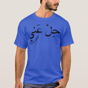 grappig Arabisch van Libanees citaat T-shirt
