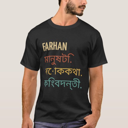 Grappig Bengaals voornaam ontwerp - Farhan T-shirt (Voorkant)