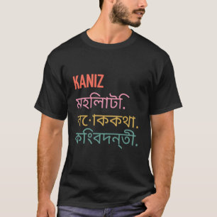 Grappig Bengaals voornaam ontwerp - Kaniz T-shirt