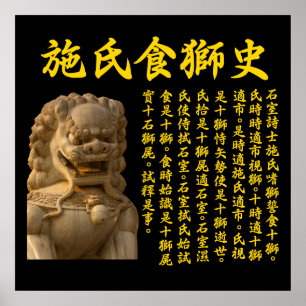 Grappig Chinees gedicht - Lion Eating Poet Poster