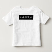 Grappig Chinees Slogan Kinder T-shirt, grote ambit Kinder Shirts (Voorkant)