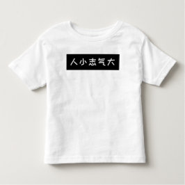 Grappig Chinees Slogan Kinder T-shirt, grote ambit Kinder Shirts