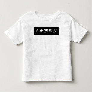Grappig Chinees Slogan Kinder T-shirt, grote ambit Shirts