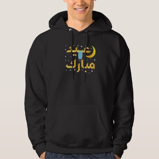 Grappig Eid 2022 Masker Moslim Kleding Eid Mubarak Hoodie (Voorkant)