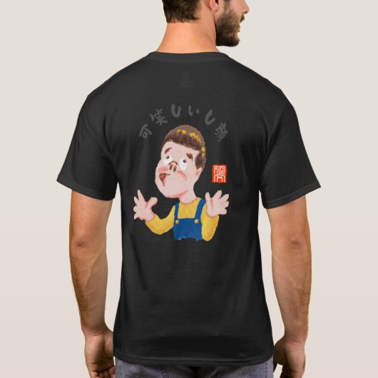 Grappig gezicht (Okashiishikao) T-shirt (Achterkant)