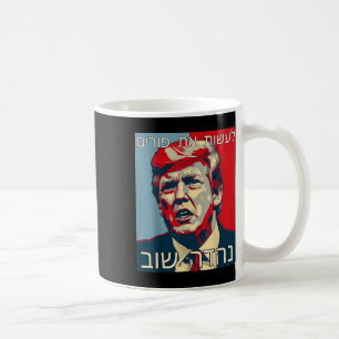 Grappig Hebreeuws maakt Poerim weer geweldig Trump Koffiemok
