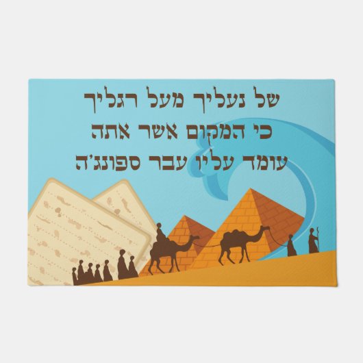 Grappig Hebreeuws Pesach Pesach Pascha Deurmat (Voorkant)