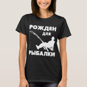 Grappig Hoe Vis Vangen Liefde Vissen Geboren om te T-shirt