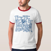 Grappig Japans T-Shirt (Voorkant)