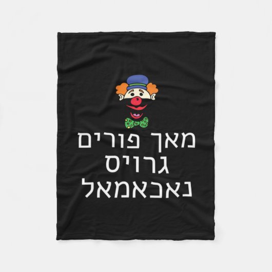 Grappig Maak Purim Groot Again T-shirt Jiddisch Tr Fleece Deken (Voorkant)