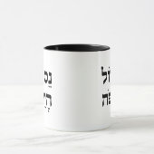 Grappig Nes Gadol Haya Po Joods Cadeau voor Chanoe Mok (Midden)