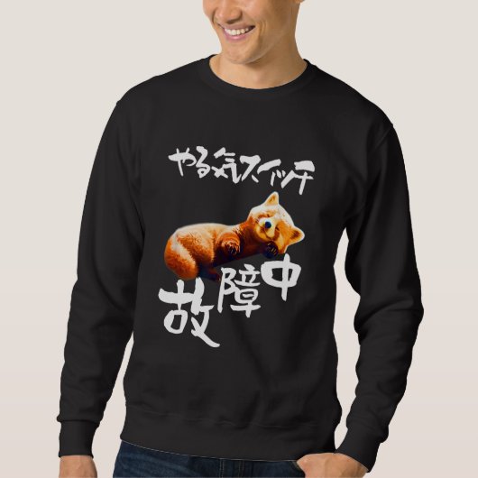 Grappig, Rode Panda, Motivatie Schakelaar, Mannen Trui (Voorkant)