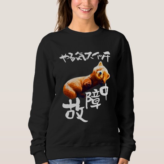 Grappig, Rode Panda, Motivatie Schakelaar, Mannen Trui (Voorkant)