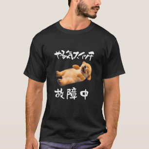 Grappig, Speelgoed Poedel, Motivatie schakelaar, h T-shirt