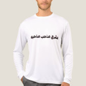 Grappig Tri-Blend Shirt (Voorkant volledig)