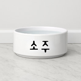 Grappige 소주 Koreaanse Soju hond Voerbakje