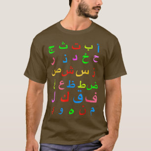 Grappige 28 Arabische alfabet Arabische letters Bi T-shirt
