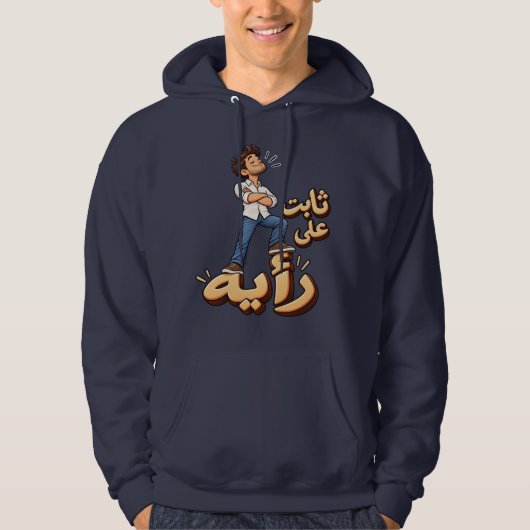  Grappige Arabisch  Hoodie (Voorkant)