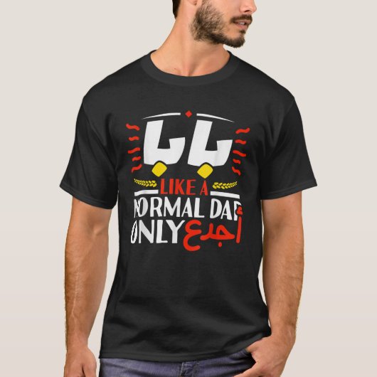 Grappige Arabische Kalligrafie Brief Papa Baba Ara T-shirt (Voorkant)