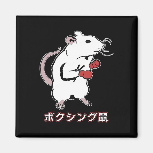Grappige Boxing Mouse Japans Magneet (Voorkant)