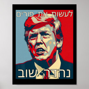 Grappige Hebreeuwse Maak Purim Groot Opnieuw Trump Poster