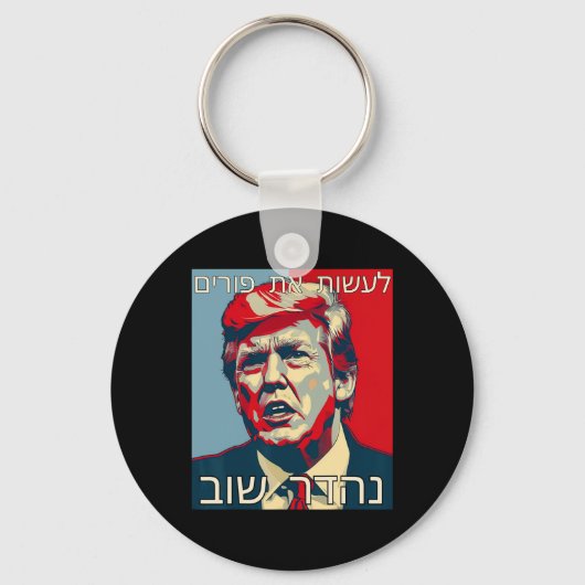 Grappige Hebreeuwse Make Purim Great Again Trump P Sleutelhanger (Voorkant)