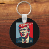 Grappige Hebreeuwse Make Purim Great Again Trump P Sleutelhanger (Voorkant)