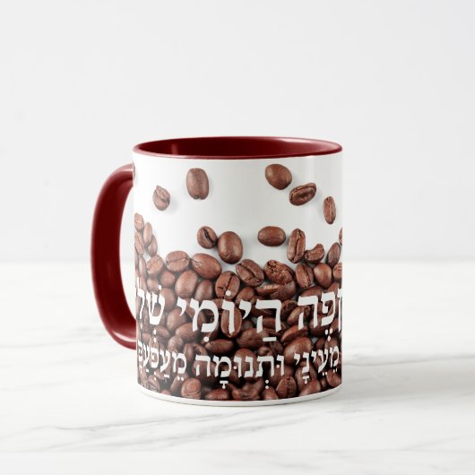 Grappige Hebreeuwse Zegen voor Koffie Joods Gebed Mok (Voorkant links)