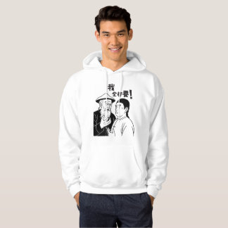 Grappige Kantonese Meme Hoodie - "我全都要 Ik wil het