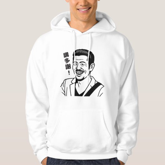Grappige Kantonese Meme Hoodie - "講多謝 / Zeg Bedank (Voorkant)