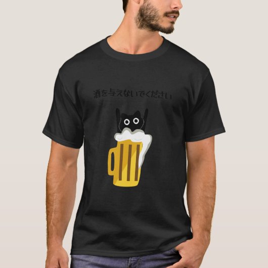 Grappige kat die bier drinkt t-shirt (Voorkant)