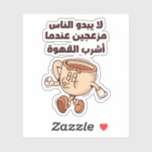 Grappige koffie Citaat in het Arabisch Sticker (Vel)