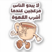 Grappige koffie Citaat in het Arabisch Sticker (Voorkant)