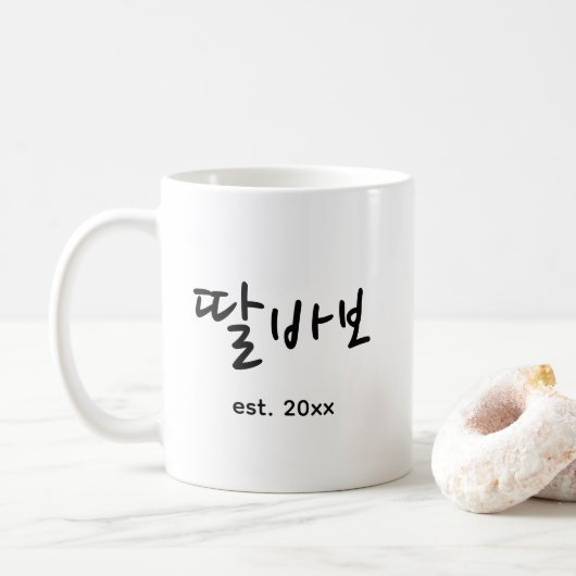 Grappige Koreaanse Vader Vaderdag Koffiemok (Met donut)