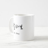Grappige Koreaanse Vader Vaderdag Koffiemok (Voorkant links)