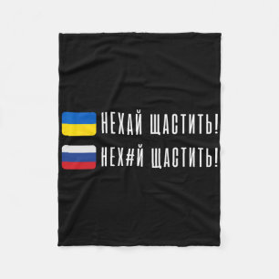 Grappige Oekraïense quote Oekraïense vlag Oekraïne Fleece Deken