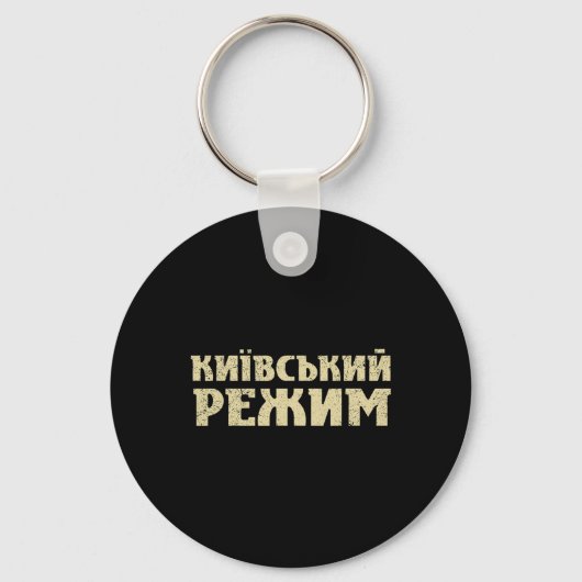 Grappige Oekraïense Uitspraak Kyiv Regime Drietand Sleutelhanger (Voorkant)