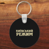 Grappige Oekraïense Uitspraak Kyiv Regime Drietand Sleutelhanger (Voorkant)