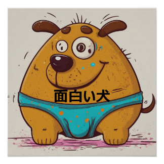 Grappige rare cartoonhond met blauw ondergoed perfect poster