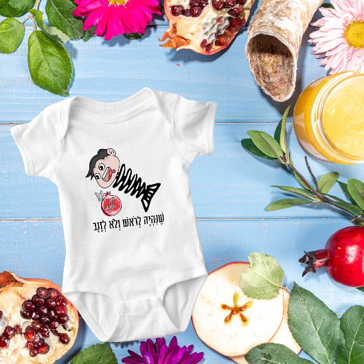 Grappige shenihiyeh lerosh v'lo lezanav Rosh Hasha Romper