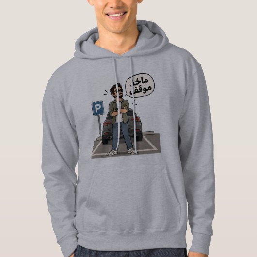 Grappige trui hoodie (Voorkant)