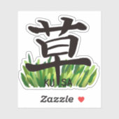 Grass Kanji Sticker 草 漢字 ステッカー シール (Vel)