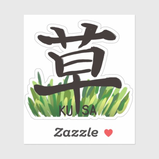 Grass Kanji Sticker 草 漢字 ステッカー  シール (Vel)