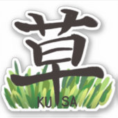 Grass Kanji Sticker 草 漢字 ステッカー シール (Voorkant)