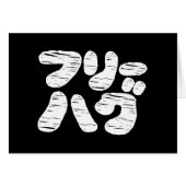 GRATIS HUGS フリーハグ ~ Japans Katakana Taal Kaart (Voorkant Horizontaal)