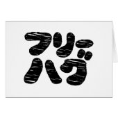 GRATIS HUGS フリーハグ ~ Japans Katakana Taal Kaart (Voorkant Horizontaal)
